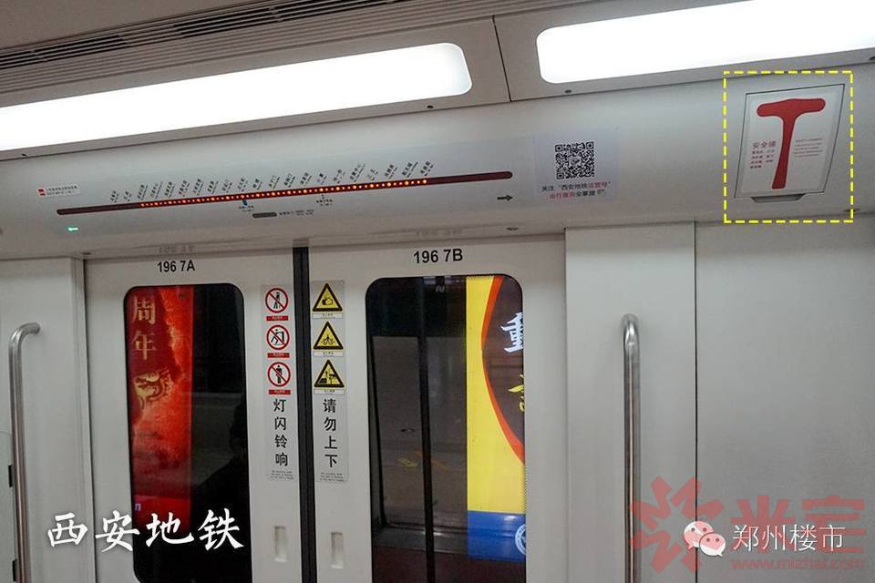 15个角度大pk:西安地铁/郑州地铁大相径庭还是不分伯仲?
