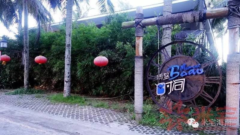 博鰲