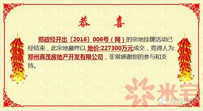 鑫茂房地產(chǎn)地塊