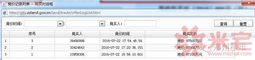 鑫茂房地產(chǎn)地塊