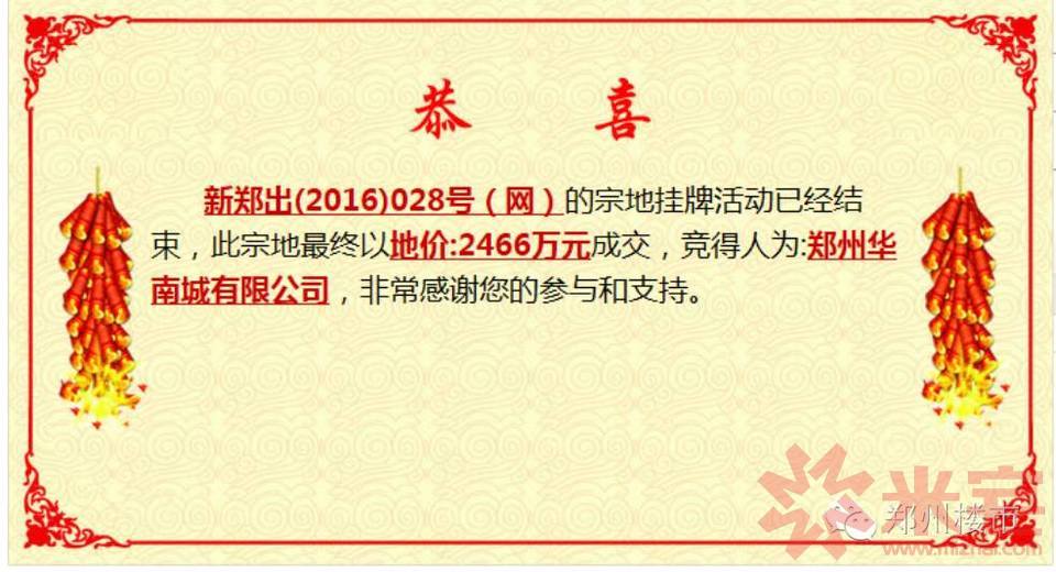華南城后期地塊
