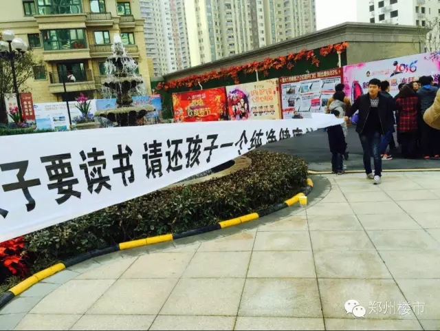 部分一線房企在鄭的“白布條”