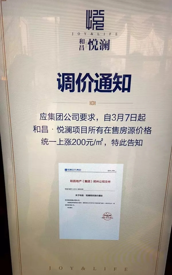 明天就漲價