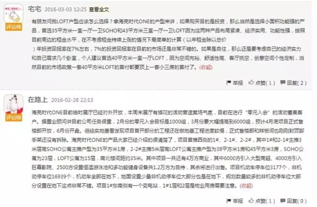 海亮 時代精選點評