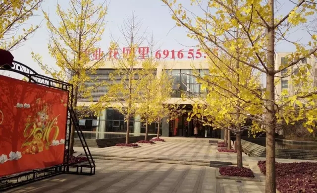 建業(yè) 花園里售樓部