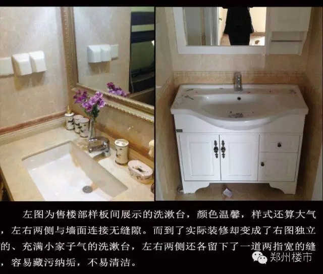 永恒理想世界樣板間