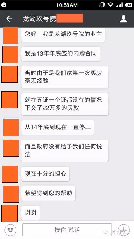 九號(hào)院維權(quán)