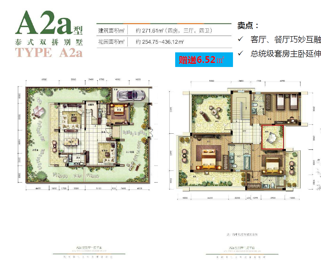 a01果岭牧歌a2a型别墅户型图