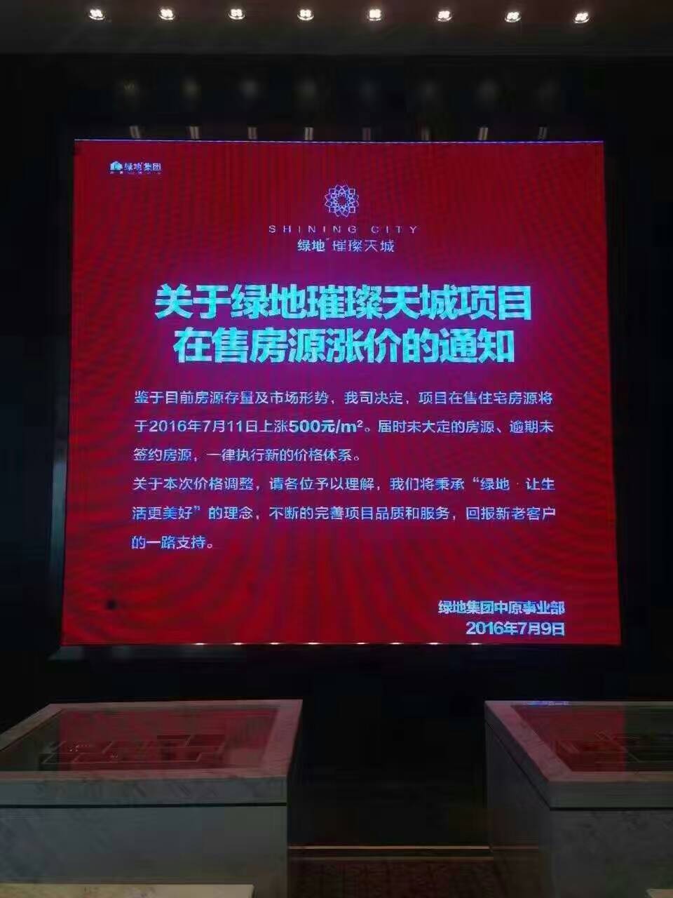 璀璨天城