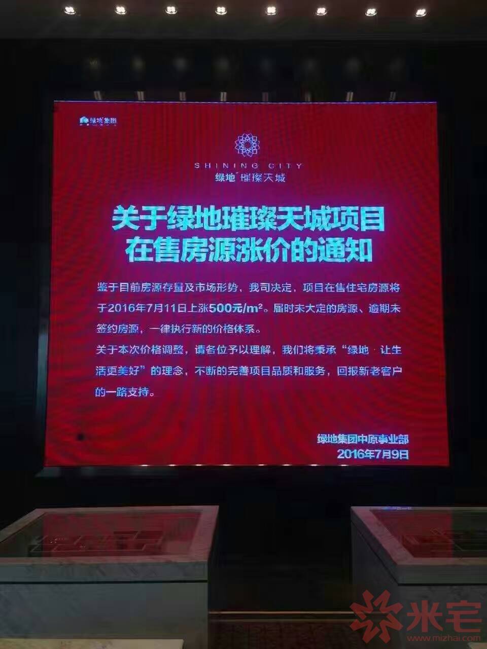 璀璨天城