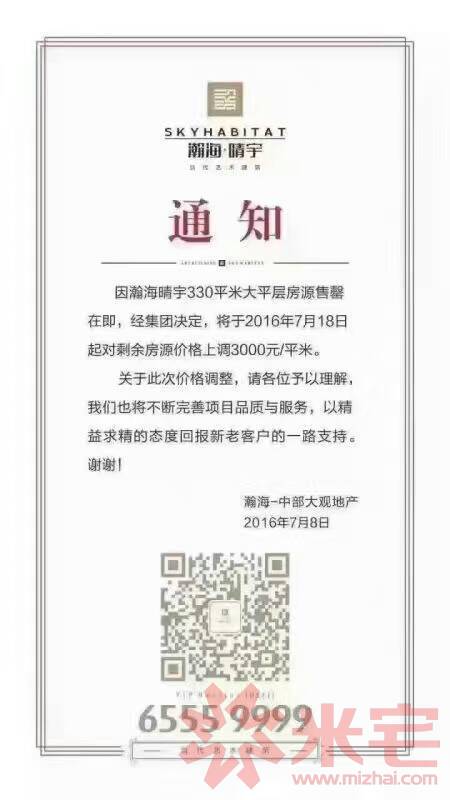 瀚海晴宇