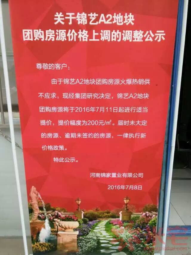 錦藝A2地塊