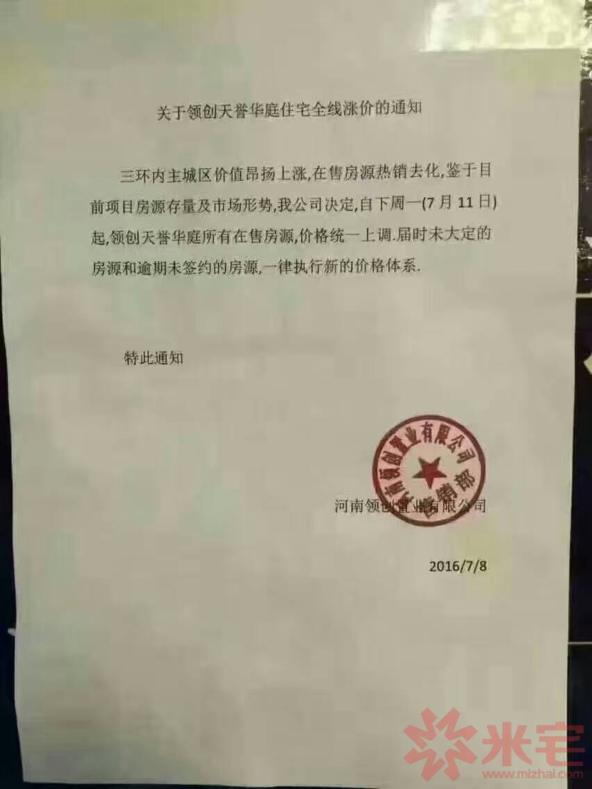 領(lǐng)創(chuàng)天譽(yù)華庭