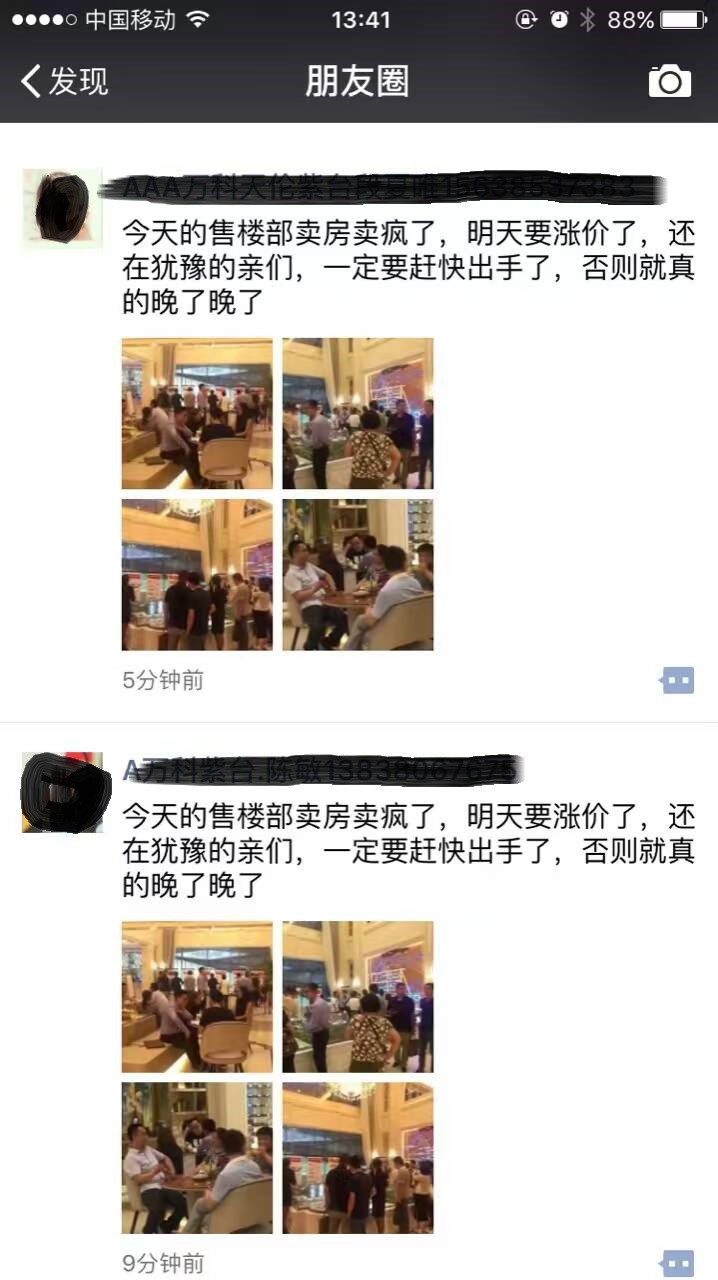 萬(wàn)科紫臺(tái)