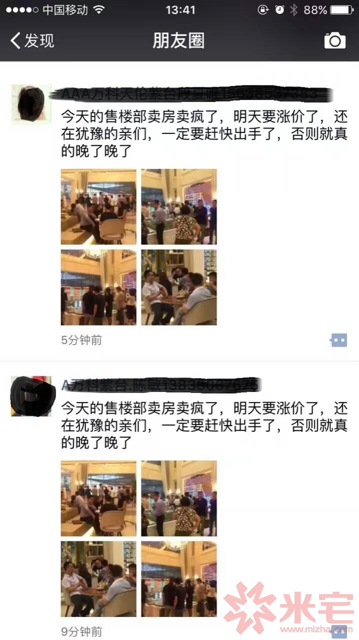 萬科紫臺