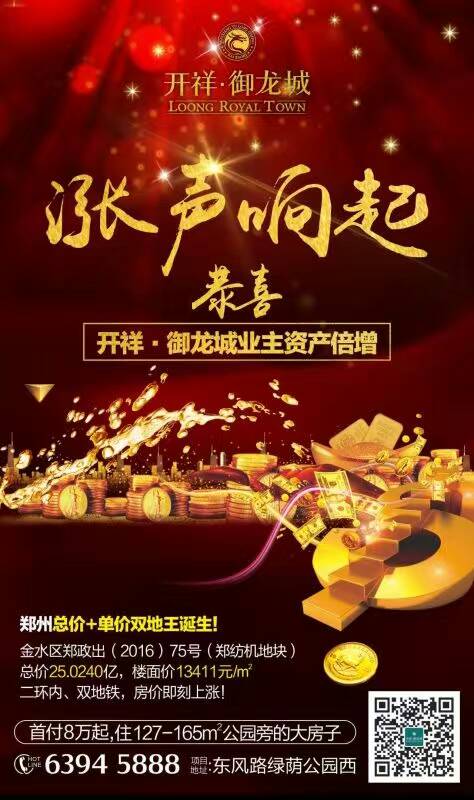 開(kāi)祥御龍城1