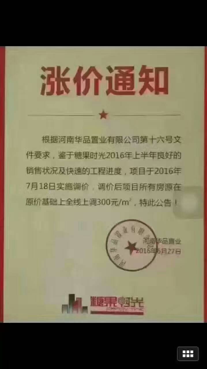 糖果時(shí)光