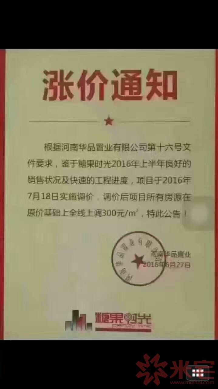 糖果時光