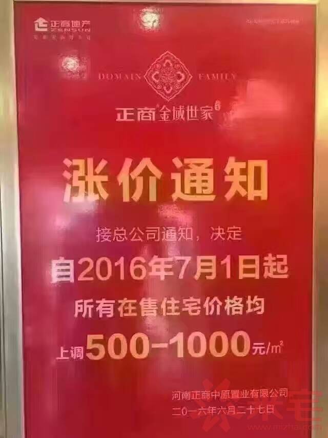 正商金域世家