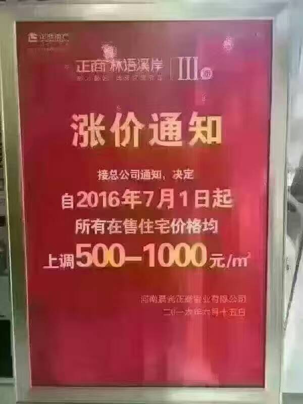 正商林語(yǔ)溪岸