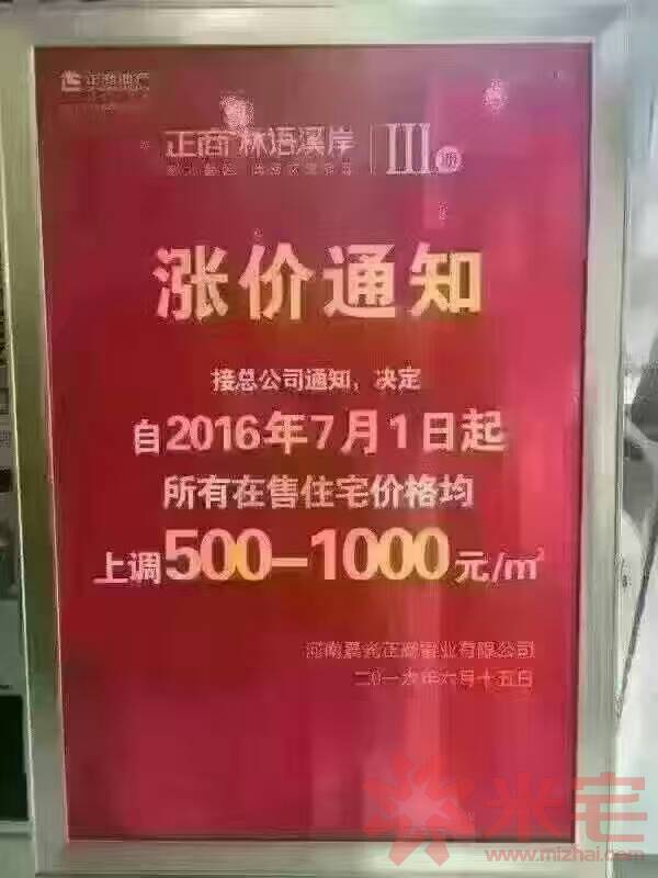 正商林語溪岸