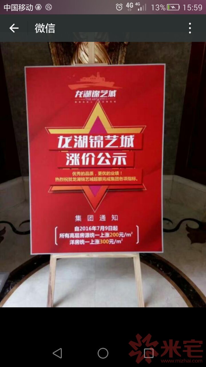 龍湖錦藝城
