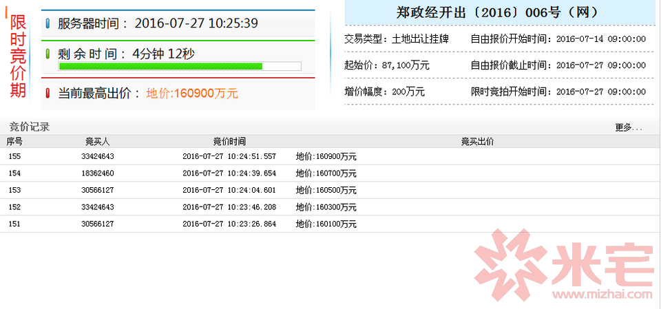 QQ截圖20160727102450