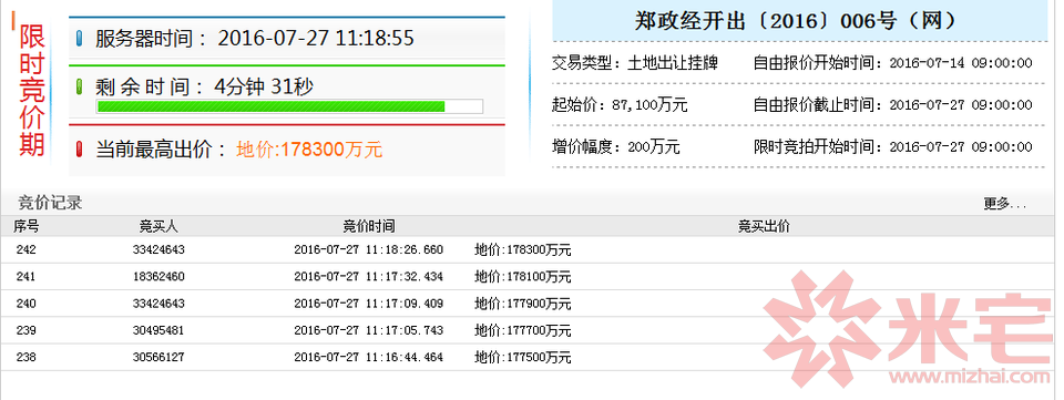 QQ截圖20160727111811