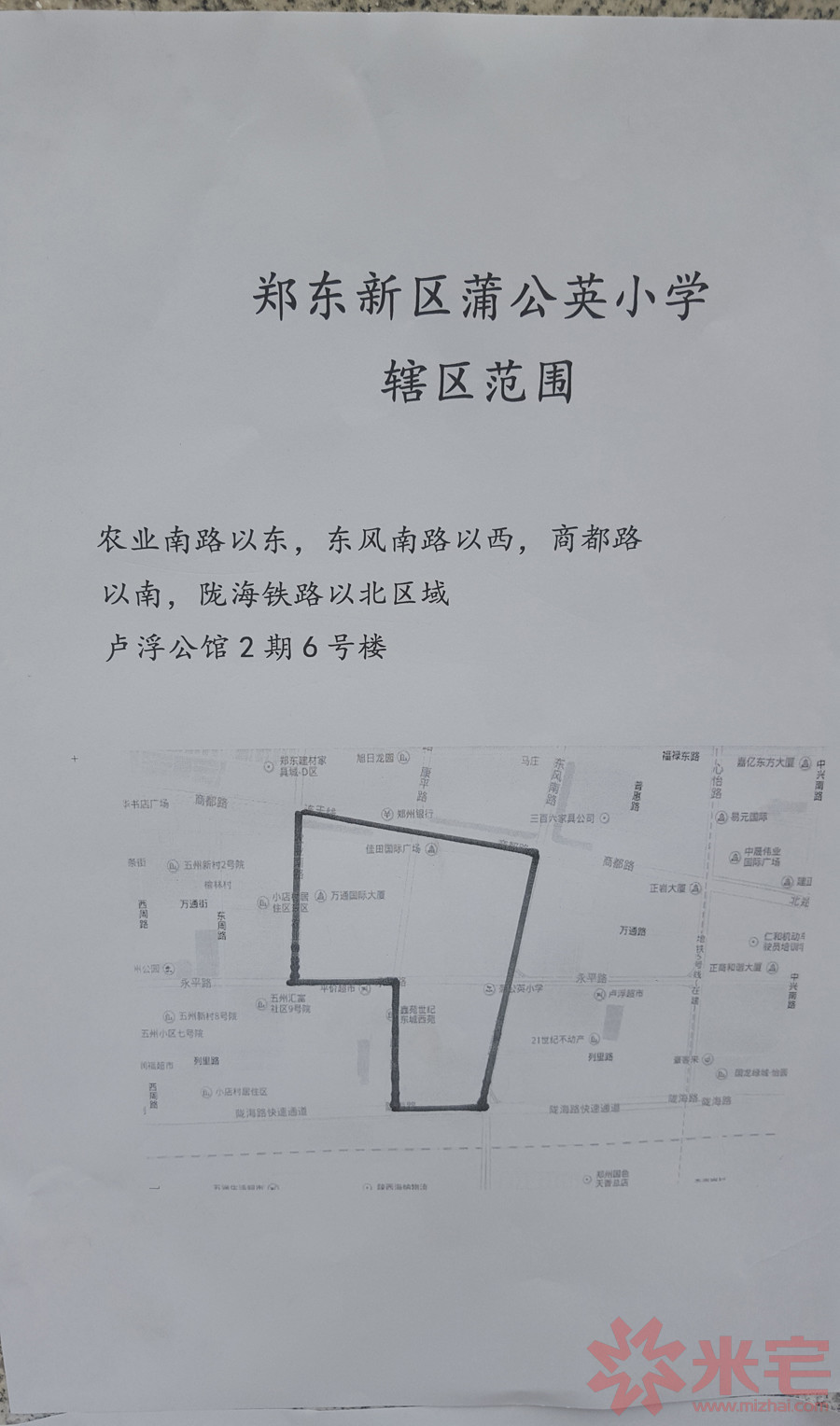 蒲公英小學(xué)1