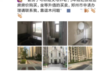 升龙天玺