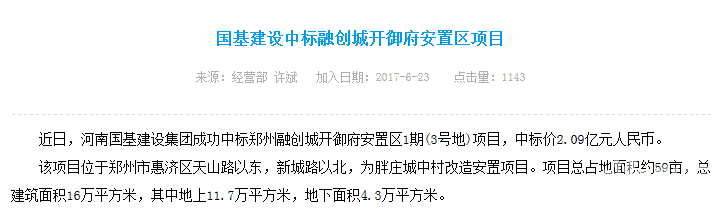 融創(chuàng)運(yùn)河源