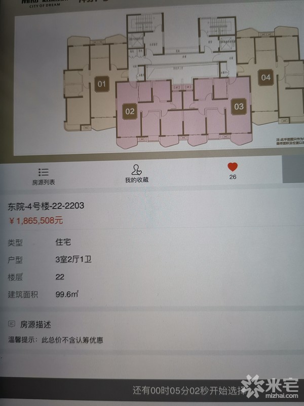瀚海思念城