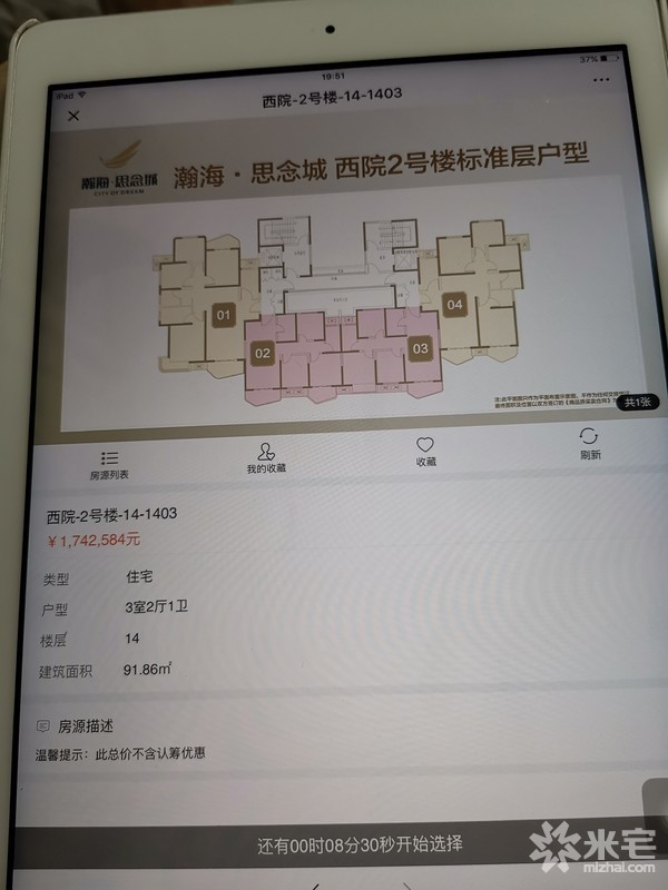 瀚海思念城