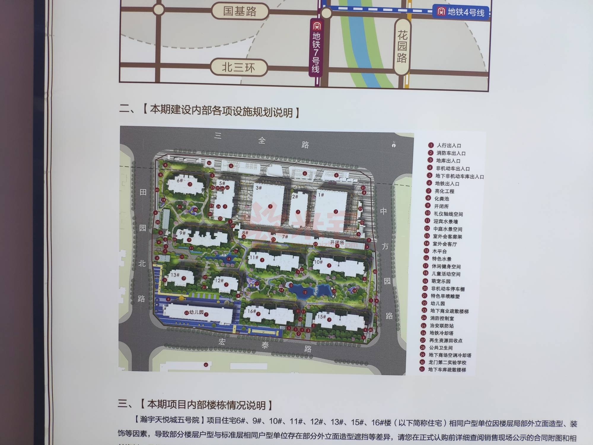 瀚宇天悦城怎么样,郑州瀚宇天悦城的最新点评-米宅