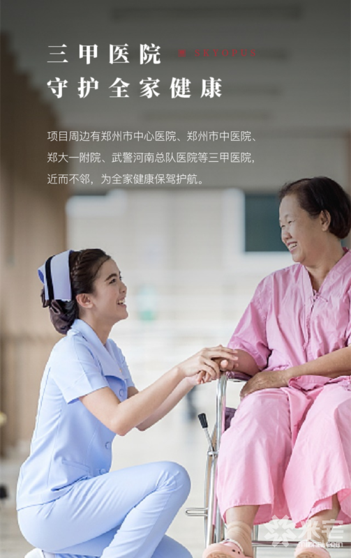恒大云璽