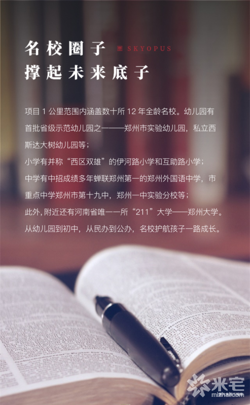 恒大云璽