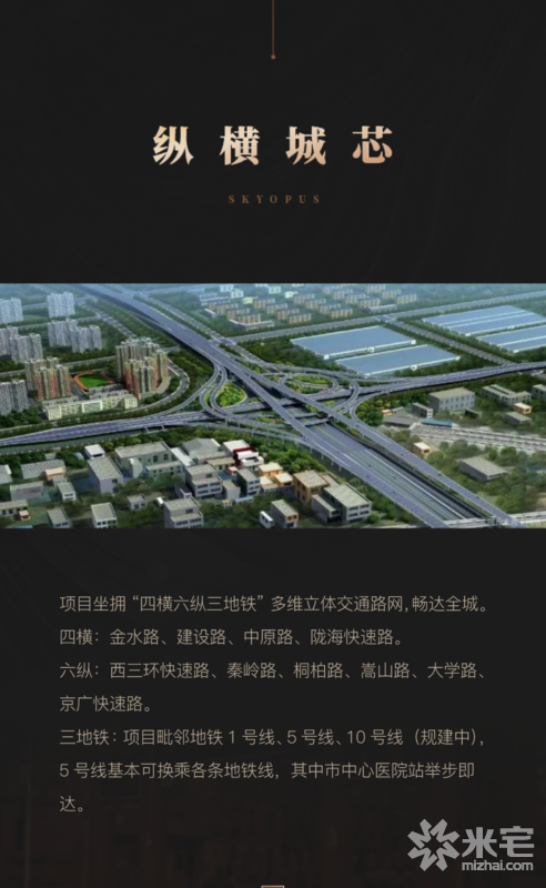 恒大云璽