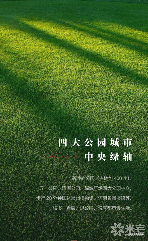 恒大云璽