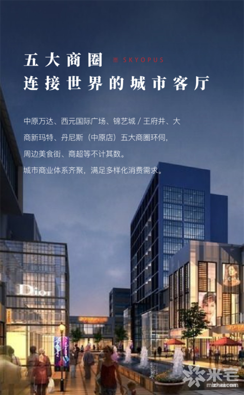 恒大云璽