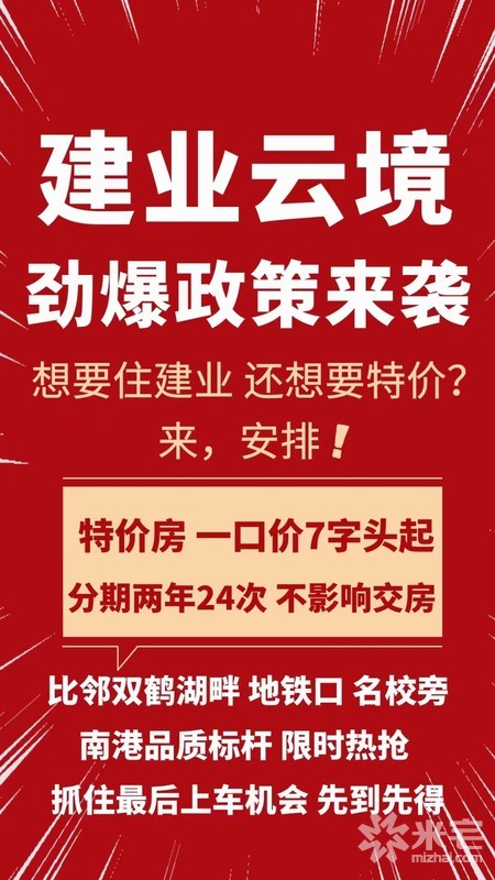 建業(yè)云境