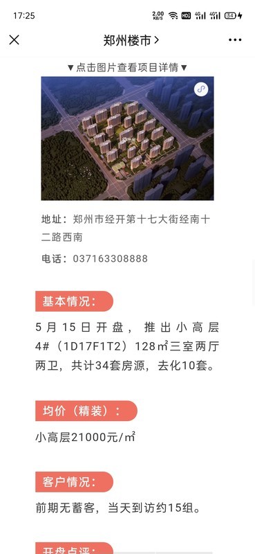 綠城明月濱河