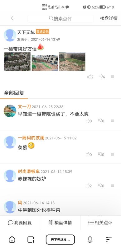 綠城明月濱河