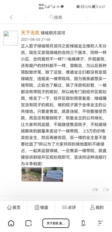 綠城明月濱河
