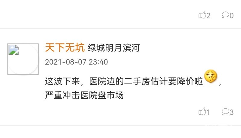綠城明月濱河
