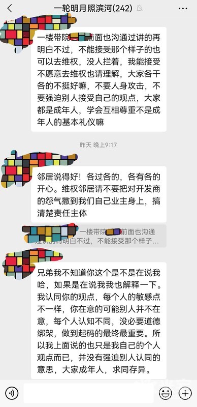 綠城明月濱河