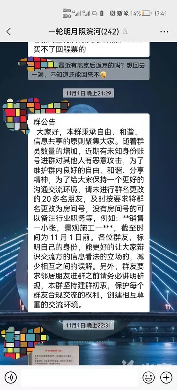 綠城明月濱河