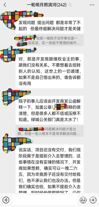 綠城明月濱河