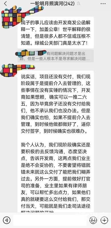 綠城明月濱河