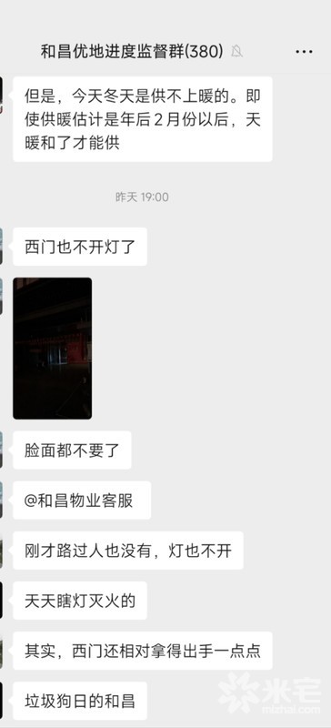 和昌優(yōu)地