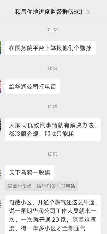 和昌優(yōu)地